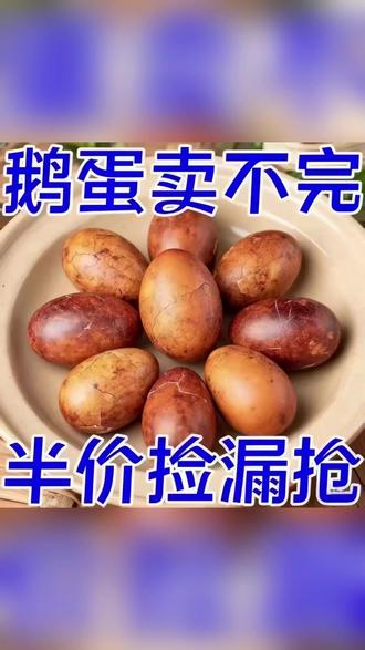 【到手十枚】五香爆皮烤雁鹅蛋起沙清入味90k开袋即食AT #黄金蛋美食 #美味黄金蛋 #烤鹅蛋 #烤蛋 #五香烤鹅蛋