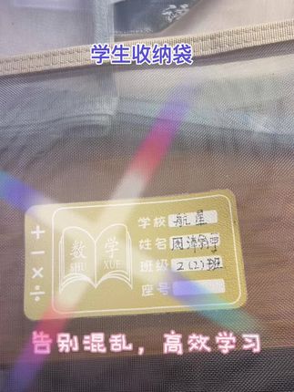 轻松收纳,快乐学习,就从现在开始!#强烈推荐 #必备 #学生 #学生党必备