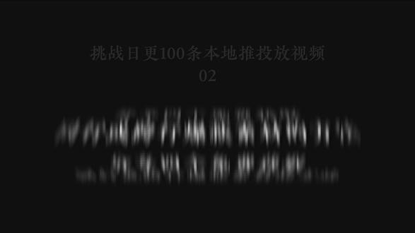 分享四个免费获取同行或跨行优质素材的方法#本地推#本地推投放#投放技巧#全域流量打法#实体获客
