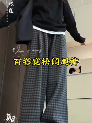 #显高显瘦显腿长 #穿搭 #早秋穿搭 #女装穿搭 #百搭裤子