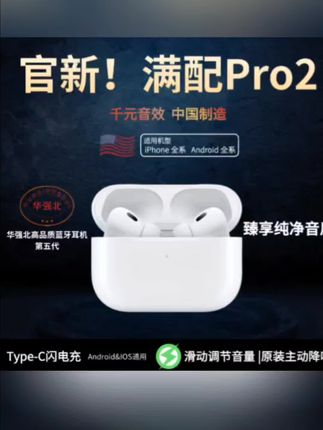 新款华强北五代顶配无线蓝牙耳机,入耳式设计佩戴舒适稳固,音质清晰通话降噪,超长续航待机大容量性价比超高#蓝牙耳机 #音质好 #强烈推荐 #降噪耳机 #爆款热卖中 @DOU+小助手