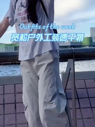 褶皱感潮流直筒休闲裤男女秋季新款宽松户外工装速干长裤 #褶皱感 #休闲裤 #宽松 #户外 #速干裤