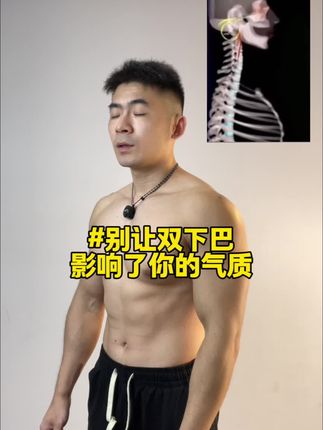 千万不要让双下巴影响到你的气质,开肩美背,挺拔身姿,清晰下颌线,赶紧来试试这款颈椎拉伸枕#颈椎反弓 #双下巴 #提升气质 #女生必看 #颈椎枕