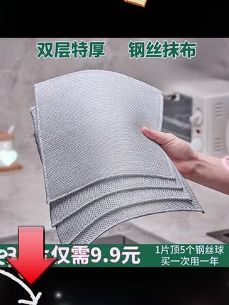 这款 双层30片 特厚钢丝洗碗布,双面不沾油,去污力强,厨房灶台洗锅两用,超级实用!赶快抢购吧!,,话题 ,1. #抹布 #4 #钢丝洗碗布 #厨房神器 #双层钢丝洗碗布