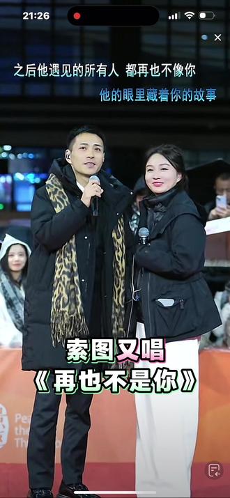 索图遇到了一位像前妻的人,又唱《再也不是你》,事实证明,索图一直放不下小眼妹。这位美女也动了心,差一点流泪。#索图大舞台直播
