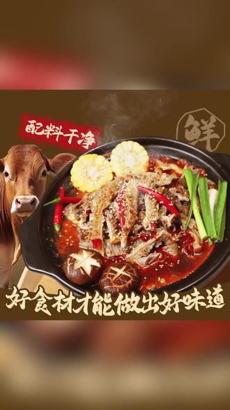 淮河牛厂长秘制清汤牛杂煲年货节加热即食 #年货节美食 #秘制牛杂 #加热即食 #清汤牛杂煲 #淮河牛厂长