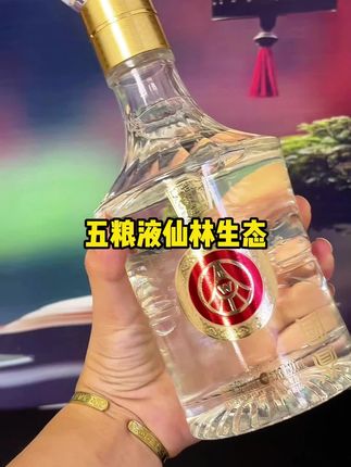 五粮液集团仙林生态出品世纪龙#五粮液#世纪龙#五粮液鉴定 #五粮液酒 #白酒