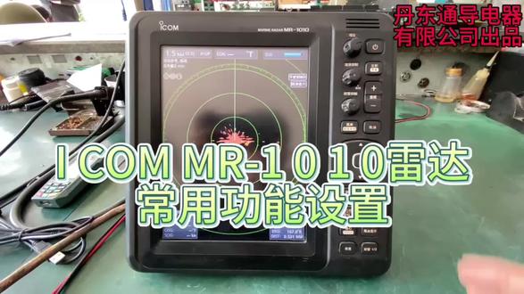 #专业的事交给专业的人 #技术分享 icom 雷达