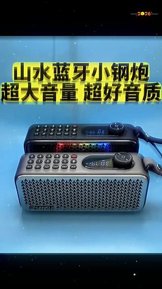 山水F60升级无线蓝牙插卡便携音响 #山水蓝牙音箱 #F60升级版音响 #无线插卡音箱 #便携高音质音响 #音响低音炮