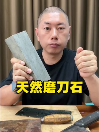 这个天然磨刀石真那么厉害吗?测一下! #测评 #避坑 #天然磨刀石