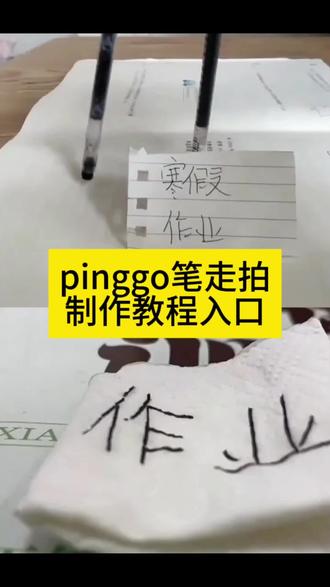 把作业扔在地上踩一脚然后走开专场 #把作业扔在地上踩一脚然后走开 把作业踩在脚底下然后走路 把作业扔在地上 #把作业踩在脚下 把作业扔 把作业扔坑里 把作业扔出去 把作业扔到楼下 脚踩作业 踩作业 把作业踩在脚下搞笑视频 将作业踩在脚下变成滑板 踩玫瑰花走拍摔倒 踩玫瑰花走拍 走拍踩玫瑰花小孩 踩玫瑰花走拍摔倒原视频 踩书走拍摔倒 拜佛摔倒 踩玫瑰花走拍摔倒失败视频 踩玫瑰花 踩玫瑰花走摔倒 踩玫瑰花走拍摔跤 ping go走拍踩书本 pinggo走拍踩书本摔倒原视频 ping go走拍 #剪映 go走拍小孩踩书本 pinggo走拍数学书 ping go走拍踩书本被老师评论 ping go走拍踩书本女孩子小妹妹 pinggo走拍踩书本完整版 pinggo走拍踩作业 #pinggo笔走拍 pinggo走拍试卷 pinggo走拍猫 pinggo走拍情书版 pinggo走拍美术 pinggo走拍学校拿书 pinggo走拍作业 pinggo走拍英语书 pinggo走拍运镜 pinggo走拍化学 pinggo走拍笔 pinggo pinggo走拍黑笔 pinggo走拍笔怎么一个人拍 pinggo红底鞋 走拍笔 pinggo走拍教程 pinggo作业版 pinggo走拍作业版 pinggo走拍剪辑教程 pinggo走拍原创 pinggo走拍作业角度 ping 笔走踩着作业 笔走踩着作业原创 笔踩作业 笔走踩着作业 笔走路卡点 人走踩着作业 铅笔走踩着作业 笔走踩着作业点赞 笔走踩着作业歌曲 笔走踩着作业真实事件 笔卡点 笔走踩作业创意玩法 笔走龙蛇作业 笔走龙回套路教学 笔踩作业转场 笔转场教学 笔转场 笔转场作业 笔转场视频 笔走秀作业 写作业划笔重庆转场 笔转场学校视频 笔一划写满作业转场 踩玫瑰花走拍作业 踩玫瑰花走拍教程 踩玫瑰花走拍笔 踩玫瑰花走拍男生 踩玫瑰花走 走拍 踩玫瑰花走拍运镜教程 高跟鞋碾玫瑰花 踩作业走拍原创 pinggo走拍我先拍了 踩作业走拍怎么拍 踩作业走拍小孩 踩作业走拍 走拍踩作业搞笑 踩作业走拍的运镜 脚踩作业视频 脚踩作业转场 脚踩作业天下无敌 学生脚踩作业走路 #笔走踩着作业转场