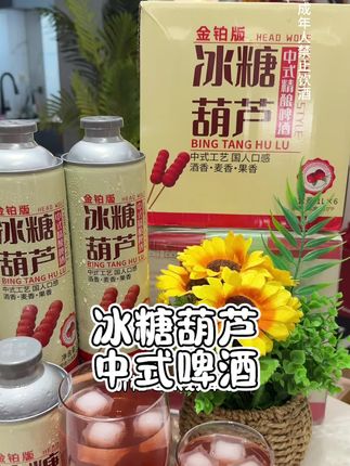 可不是果啤精酿 配料表就不干净,口感醇厚 清爽顺滑 超好喝#啤酒