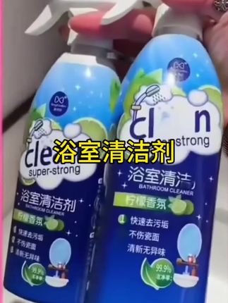 浴室有了它,污渍问题全解决#浴室清洁剂 #清洁神器 #清洁剂 #清洁小妙招 #污渍轻松去除