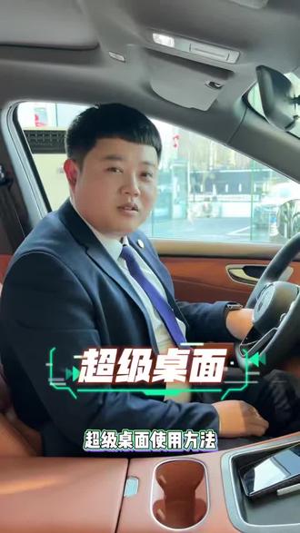今天给大家分享咱们尚界H5的超级桌面使用方法#鸿蒙智行#尚界H5