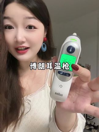买耳温枪有预算的直接闭眼冲博朗#博朗irt6525 #博朗耳温枪 #耳温枪 #耳温计 #体温计