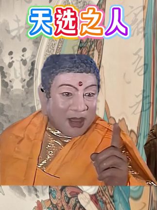#传统文化 #国学智慧 #民俗文化 #老人言