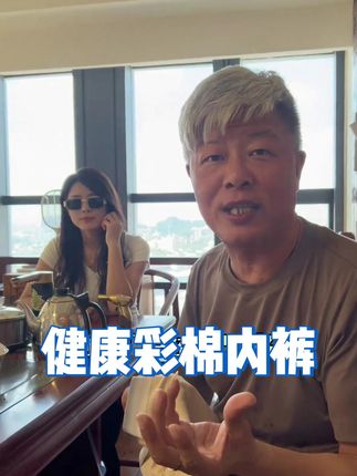 内裤不染色很重要! #霞湖世家 取自天然彩棉,安全健康,吸湿排汗又透气,真的太舒服!性价比也很高哦!#内裤 #性价比超高 #强烈推荐 (广告)