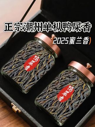 今天给大家推荐一款口粮茶,性价比超高它的名字叫鸭屎香,别看它名字有点奇怪哦,但是它真的非常好喝,冲泡之后就是这种香气宜人的感觉,而且它的茶汤也是清澈透亮的,叶底嫩绿柔软,非常适合当做日常的口粮茶来喝,喜欢喝茶的朋友们千万不要错过了。#口粮茶 #召唤茶友 #今天你喝茶了吗 #爱喝茶的关注我#鸭屎香