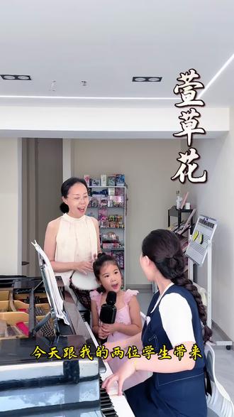 新都独立音乐老师|和我的两位学生合作《萱草花》 钢琴:张老师
非洲鼓:小米奶奶
唱歌:小米同学
#声乐演唱