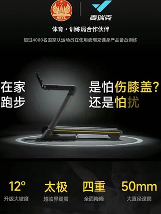 麦瑞克幻影X5大坡度跑步机家用款减震爬坡减肥静音折叠健身房专用#麦瑞克幻影跑步机