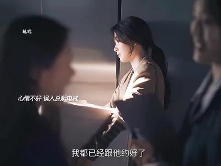 她就这样闯入他的世界,让他的生活泛起涟漪 "轧戏 "卢昱晓 "代旭