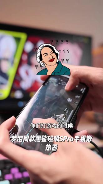 【梦泪】黑鯊磁吸5pro手机散热器磁吸电竞直播制冷强劲降温磁