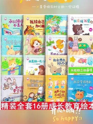 终于找到适合三到六岁孩子看的绘本了!这套宝贝成长家庭教育主题绘本,每一本都是硬壳精装,内容丰富有趣,孩子看了就停不下来。家里有小朋友的赶紧买一套吧!#亲子教育 #一起学习一起成长 #儿童读物 #益智早教