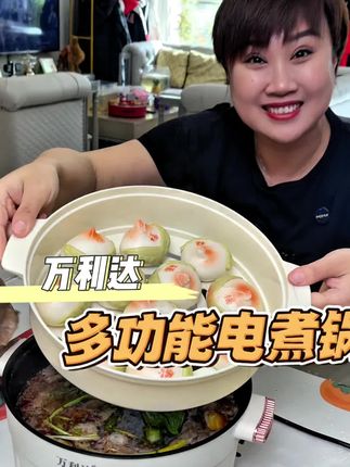 买一个锅顶三个锅用,这二十多花的太值了,还是万利达大品牌的,买一个锅顾三个锅用,这一十多花的太值了,还是万利达大品牌的,用着也放心#一起吃火锅 #家庭必备#万利达厨电#超便宜超划算家庭日常