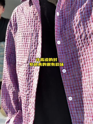 许嵩说的对 紫色真的很有韵味!#衬衫控 #中性风穿搭 #穿出高级感 #早秋衬衫 #vibe氛围