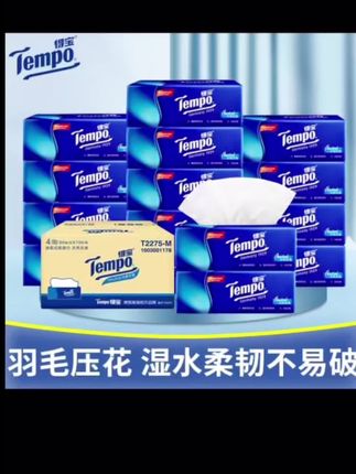 现货速发得宝抽纸软抽经典无香家用4层加厚90抽面巾纸整箱餐巾纸