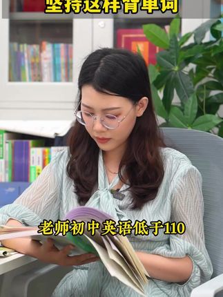 初中英语单词记不住,用这个自然拼读记忆法,单词记的又快又牢!#初中英语 #单词速记 #满分星