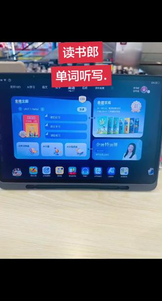 读书郎:单词听写~#读书郎 #学习机功能分享 #读书郎学习机