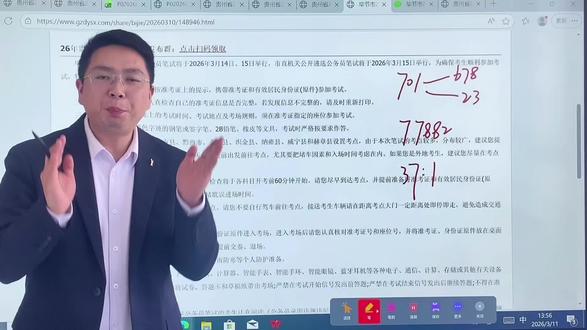 2026贵州省考考前提醒—毕节 26贵州省考毕节考区,做为贵州招录人数最多的地市,毕节的竞争还是很大的,从考点设立上来看,今年毕节八个县份都设立了考点,可见人数之多,祝各位考试顺利