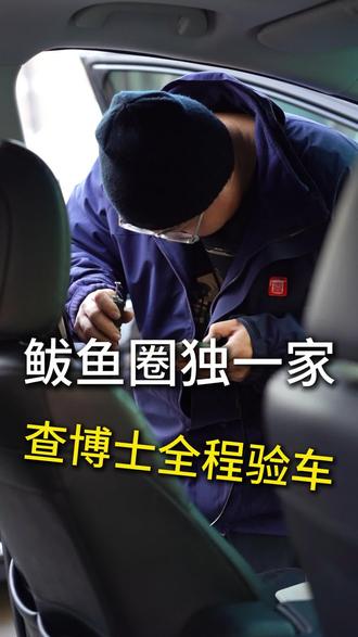 鲅鱼圈独家查博士检验报告出。#二手车买卖 #二手车评估 #抖音小助手dou上热门 #抖音小助手我要上热门 #二手车搬运工
