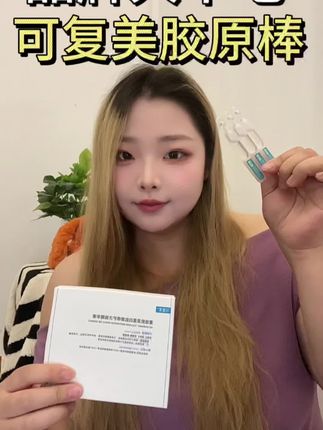 可复美胶原棒#可复美 #可复美胶原棒 #护肤干货 #护肤分享 #爱用物推荐