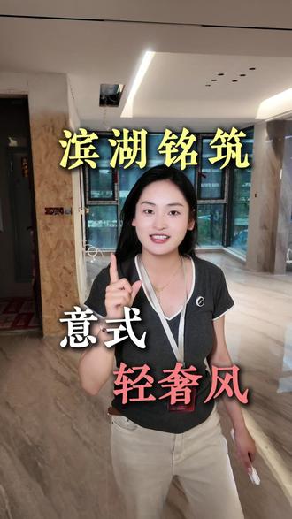 滨湖铭筑,意式轻奢风!!
#永城装修 #刘全能 #永城滨湖铭筑 #意式轻奢 #装修