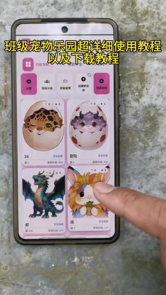 《舒克精选》班级宠物乐园保姆级教程以及获取教程!#班级宠物乐园 #班级宠物 #班级宠物乐园下载 #班级宠物乐园教程