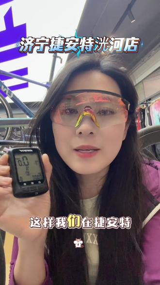 骑行好物分享(骑行码表)#码表 #女骑#公路车 #骑车看风景