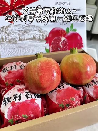 夏天的第一颗红石榴,艾特最爱你的人为你亲手剥开~#软籽石榴#夏天的第一颗石榴 #好甜好甜 #仪式感#惊喜
