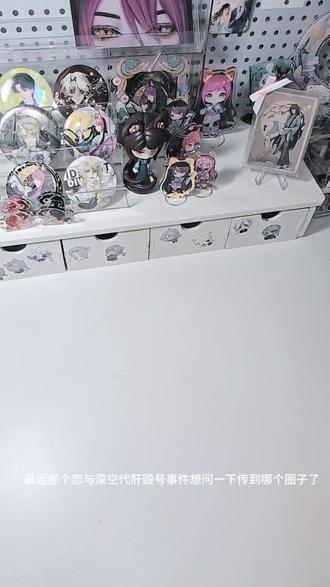 #恋与深空代肝毁号 就因为30块钱毁了别人辛辛苦苦养的号,至于吗