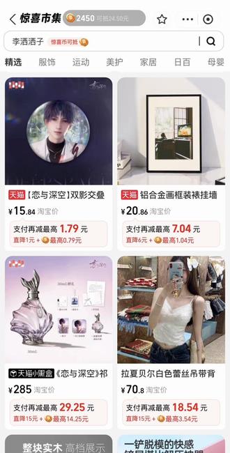 【教程】无省钱卡怎么买祁煜香水套组?
很多宝宝小姐们好像不会刷券买祁煜生日谷香水
我举个例子说明一下
需要一些耐心,所以请大家看到最后
应该就能顺利买到了!
如果买到好价可以分享一下
如果不会操作可以再问我~
#恋与深空 #祁煜