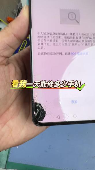 今天就修这些吧#创作灵感 #手机维修 @抖加🔥上热门🔥dou+🔥热点宝