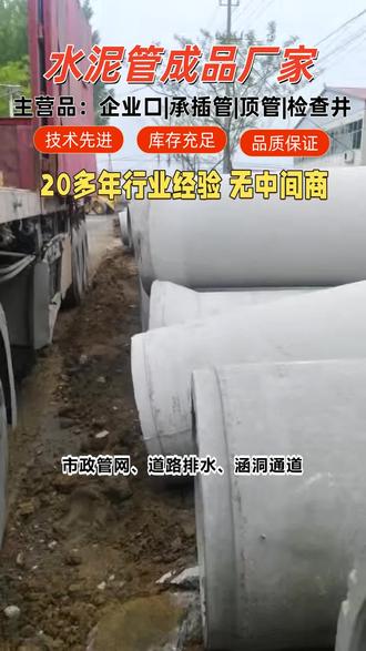 河南许昌插口水泥管施工过程 #水泥管价格 #水泥管 #水泥管源头工厂 #顶管