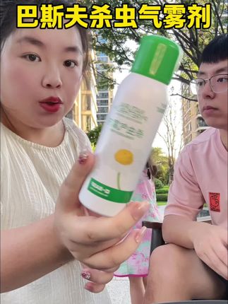 好用#巴斯夫 #杀虫剂 #虫子 #母婴 #孩子