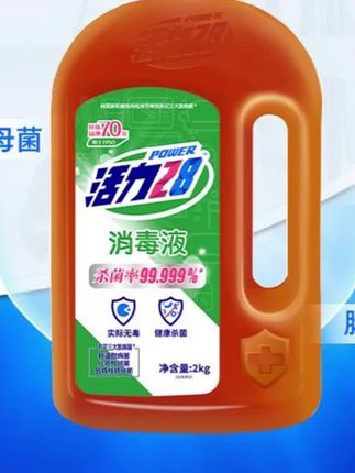 #消毒液 活力28消毒液家用液抑菌温和宠物衣物家居拖地多用途家庭瓶装 #活力28消毒液 #家用消毒液 #抑菌消毒液 #家庭消毒液