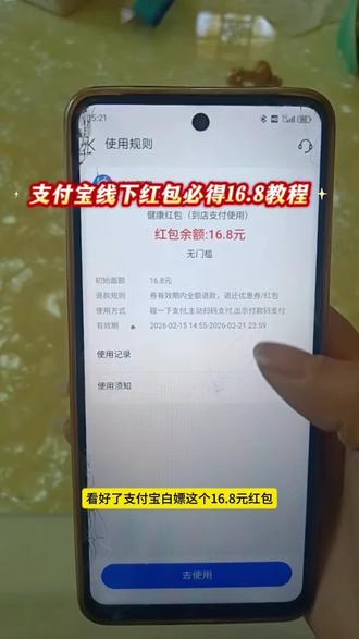 《大表姐的宝库》#蚂蚁阿福 支付宝线下必得蚂蚁阿福16.8使用教程来了#蚂蚁阿福红包#蚂蚁阿福红包使用教程