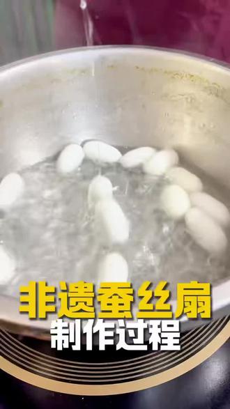 非遗手工-蚕丝扇工艺 #手工绘画扇面 #东方美学手作 #非遗技艺传承师证书 #手工绘扇