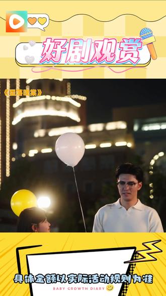 #《星落晚棠》 #红果短剧 #你的短剧搭子 #BGM混剪 #剧情解说