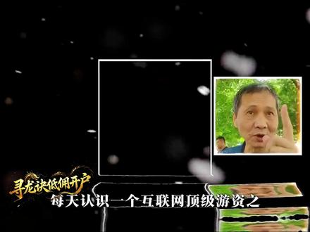 互联网顶级游资之大曾子#大曾子 #互联网顶级游资 #科普 #股票 #财经 _#股市