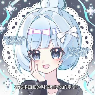 在线求画画的时候可以吃的零食! #绘画过程 #稿子勿用 #稿件展示 #oc #头像约稿